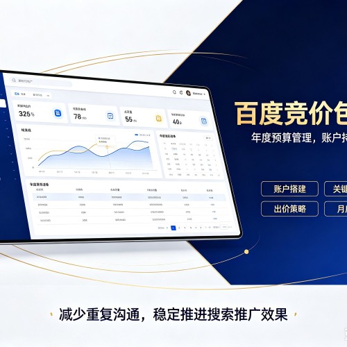 江口百度竞价包年